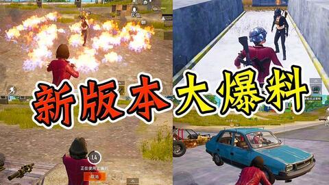 和平精英新载具最新爆料,神秘造型引热议，速度与激情即将来袭！  第3张